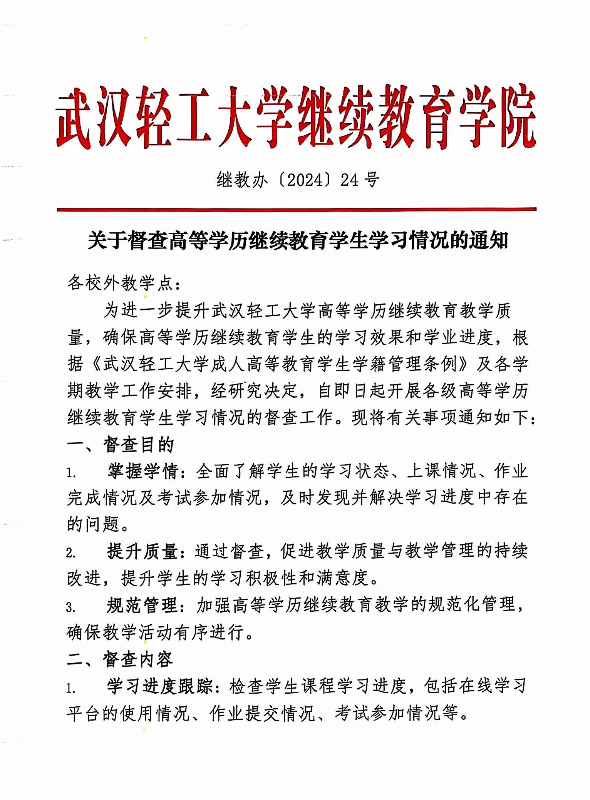 轻工大.png